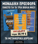 Χωράει όλη η αρχαιότητα στο ασανσέρ;-Παιδιά, χωράει όλη η αρχαιότητα στο ασανσέρ;-Αρχαιολογία αγάπη μου …έλα πάρε με από δω