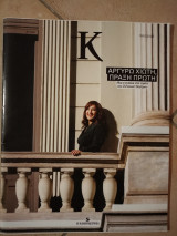 Περιοδικό Κ τεύχος #1.168