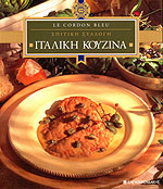 ΙΤΑΛΙΚΗ ΚΟΥΖΙΝΑ