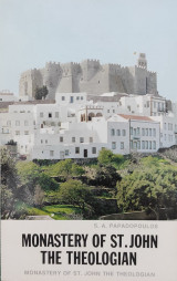 Monastery of St. John the Theologian: Historical - Archaeological Guide