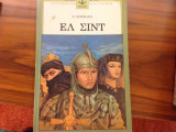 Ελ Σιντ