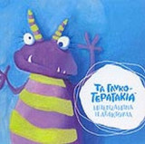 ΜΠΕΝΖΑΜΙΝΑ, Η ΑΤΑΚΤΟΥΛΑ