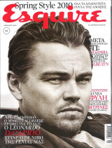 Περιοδικό Esquire τεύχος 91