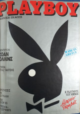 Ελληνικό Playboy