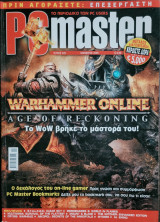 PC Master, Τεύχος 229, Νοε 2008