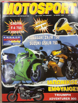 Motosport τεύχος 209