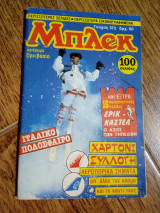 Μπλεκ 372