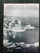 Athens College Bulletin (Κολλέγιο Αθηνών)