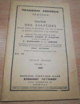 Solfege des Solfeges 1α