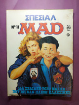 Mad σπέσιαλ #11