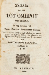 Σχόλια εις την του Ομήρου Οδύσσειαν υπό Κωνσταντίνου Γκαρπολά / τόμοι Α'+Β'+Γ' (1841)