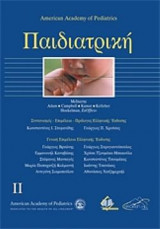 Παιδιατρική, American Academy of Pediatrics, 2014