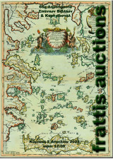 Frattis auctions 66η - Σπάνιων Βιβλίων & καρτ ποστάλ