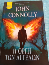 Η οργή των αγγέλων John Connolly Τζον Κόνολι