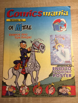 Comics Mania