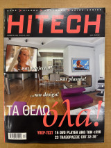 Περιοδικό hitech τεύχος 99
