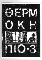 Θερμοκήπιο τεύχος 3