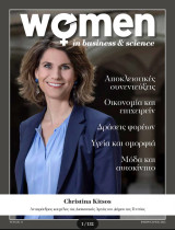Women In Business & Science - Issue 11 - Φεβρουάριος 2026