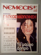Nemecis τεύχος 8 Αύγουστος 2000