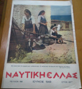Ναυτική Ελλάς, τεύχος 188, Ιούνιος 1948