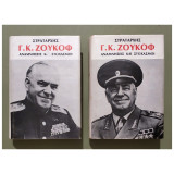 Στρατάρχης Γ. Κ. Ζούκοφ - Αναμνήσεις και Στοχασμοί - Α' και Β' τόμοι - 1980 - (Κωδ. Φ433)