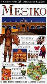 Κυανή Ακτή