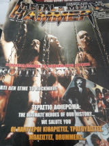 Metal Hammer #212