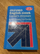 Oxford English- Greek