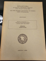 Από την Φωτεινή πλευρά του Μυστρά στην Τουρκοκρατία