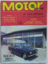 Motor Show Τεύχος 49 (249) - 24ο Ράλλυ Ακρόπολις 1977