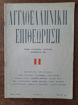 Αγγλοελληνική Επιθεώρηση τόμος 2ος 11