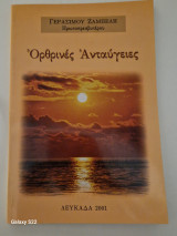 Ορθρινες ανταυγειες