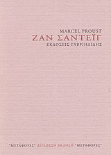 Ζαν Σαντέιγ: Αποσπάσματα