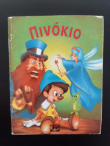 Πινόκιο