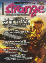 Strange, τεύχος 74, Φεβρουάριος 2005
