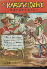 Ο Καραγκιόζης παγωτατζής