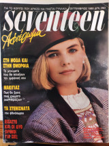 Seventeen Περιοδικα από το 1987-1988
