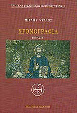 Χρονογραφία