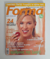 Forma τεύχος 6 Αύγουστος 2003