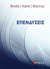 Επενδύσεις