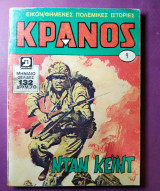 Κράνος #9