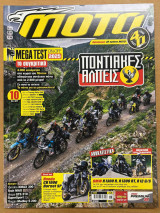 Moto τεύχος 668