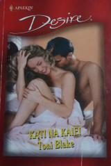 Κάτι να καίει Άρλεκιν Desire No 556
