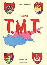 Τμτ