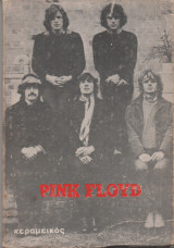 Pink Floyd