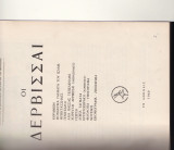 Οι Δερβίσσαι - Κοράνιον, Μοναστικά Τάγματα Του Ισλάμ, Μπεκτασσήδες, Γενίτσαροι, Αλή Πασάς Τεπελενλής, Χορευταί Δερβίσσαι, Γεζίται κά