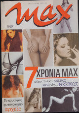 Max τεύχος 85 Απρίλιος 1997