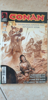 Conan τόμος 7