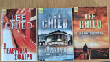 Πακέτο τριών βιβλίων Lee Child
