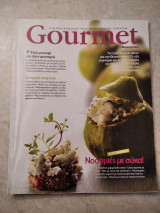 Gourmet τεύχος 69 Νοστιμιές με σύκα